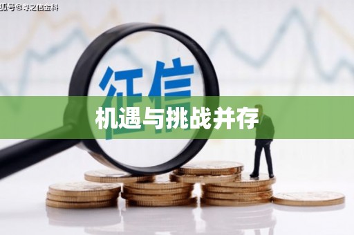 沿滩机遇与挑战并存